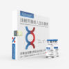 QijianBio Qitrope 10 iu No10 (100 iu kit, no water)